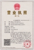 China Anhui HG Industrial Co., Ltd. certification
